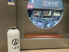 -古茗(揭西新东路店)