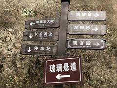 -大慈岩风景区