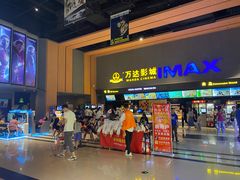 -万达影城(安吉万达广场IMAX店)