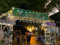 -天目湖山水园