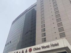 -北京中国大饭店