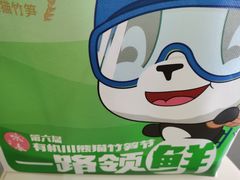 -眉州东坡(博雅店)