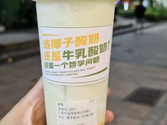 -吴山山·椰子酸奶(天河南店)