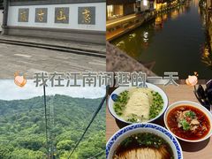 -惠山古镇·寄畅园