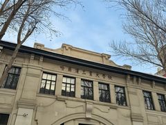 -哈尔滨工业大学-博物馆