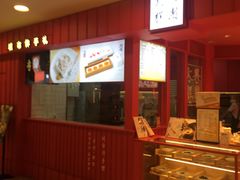 -阮大兴糕团(日月光中心店)