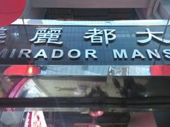 -珍妮曲奇聪明小熊(尖沙咀店)