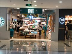 -吾悦广场(天津和平店)