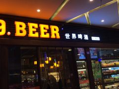 -M99 BEER世界啤酒吧(鸿云悦街店)