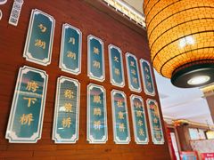 -老淮安·淮安菜(周恩来纪念馆店)