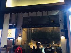 门面-月半小炉焖烤