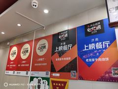 -穆得·老周家牛肉烧饼(普利街店)