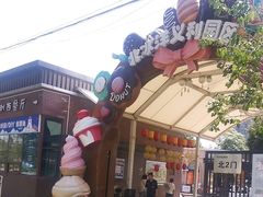 -百年义利(北兴路店)