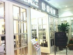 门面-港丽餐厅(杭大店)