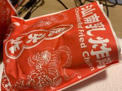 -虎头炸·潮汕南乳炸鸡(丽湾大厦店)