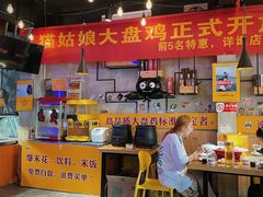 -猫姑娘大盘鸡(商城路店)