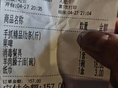 -老毛手抓·盐池滩羊非遗手抓(宁夏总店)