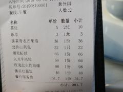 账单-木棉花开(中心城店)