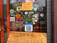 -蓝记云吞(正果店)