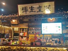 -花溪雨·森林餐厅(石基店)