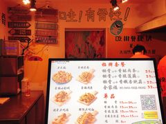 -傅强排骨(成都总店)