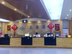 -上尚汤汤泉汗蒸(空港复悦里店)