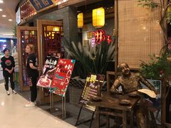 等位区-井格重庆火锅(燕郊永旺店)