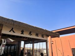 -波浪谷