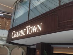 -CHARLIETOWN红茶公司(南京万象天地店)