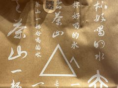 -去茶山(成都万象城店)
