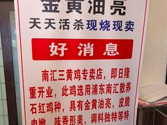 -宋园·金宴浙鲜馆(静安店)