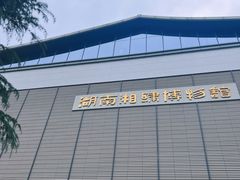 -湖南湘绣博物馆