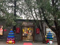 -天坛文创店