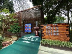 -二荆条·蜀鲜汇城市森林火锅