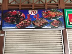 -纽顿熟食中心