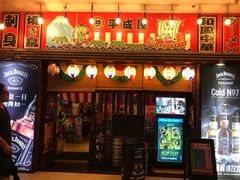 门面-平成屋·午肴夜酒(四川北路店)