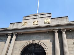 -南京中国近代史遗址博物馆(南京总统府)