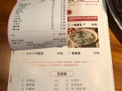 账单-捞围鲜·港式打边炉(海阳路店)