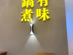 -薛三郎小锅米线(小寨海港城店)