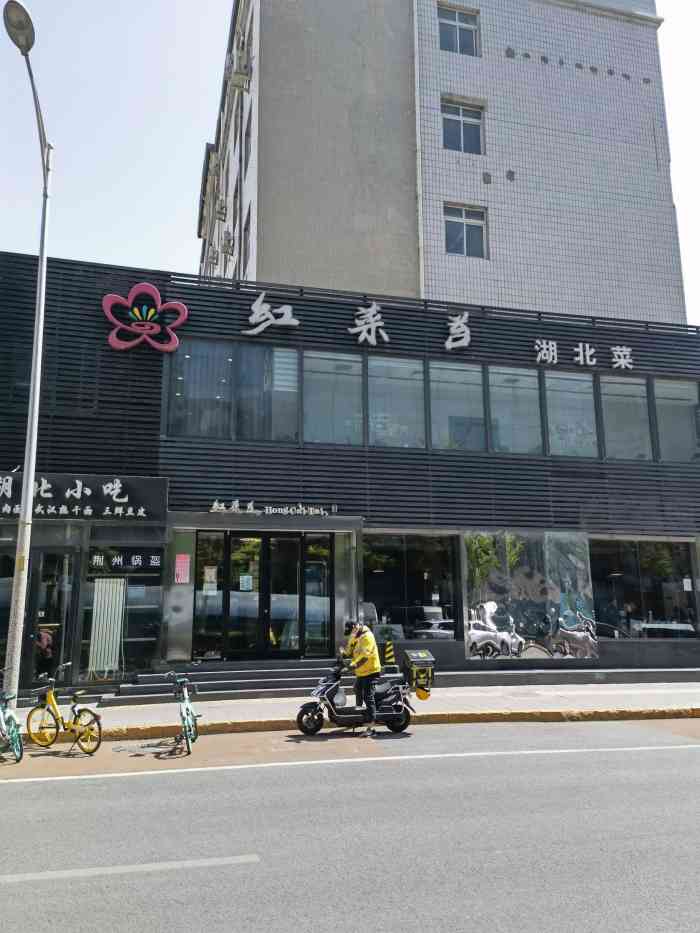 红菜苔·楚菜(安贞店)-"菜量有点少,对于包间还单收服务费不太满意.