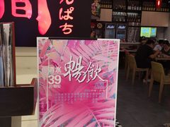 -八间(合生汇店)