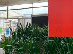 -秦美花卉(天朗·莱茵小城2期店)