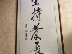 -人和居(丰葆路店)