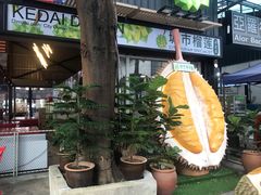-都念榴莲·城市榴莲
