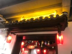 门面-山城鼎重庆老火锅(西安钟楼店)