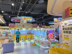 -爱玩嘉年华(龙湖源著天街店)