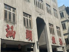 -汕头市小公园