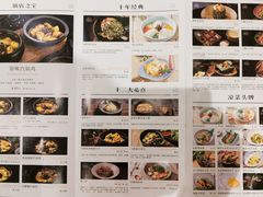 菜单-云海肴·秘境·云南菜(金光华店)