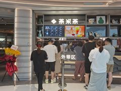 等位区-湊湊火锅·茶憩(皇姑万象汇店)