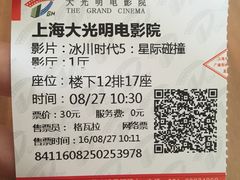 -大光明电影院(南京西路店)